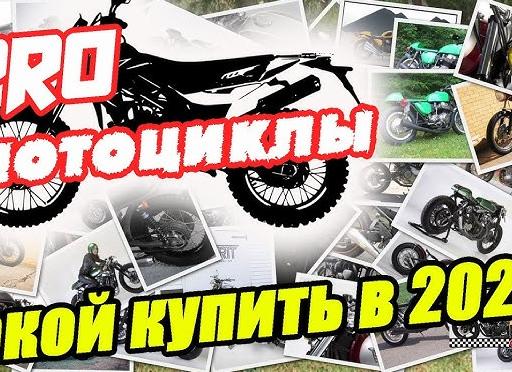 Лучшие эндуро в 2024