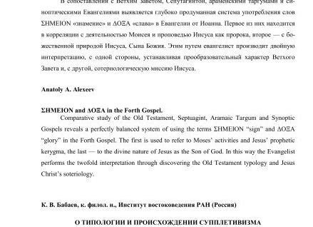 Продолжатели традиций 