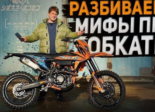 ТОП 5 эндуро-мотоциклов из Китая (2020 г.)