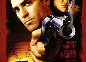 От заката, к рассвету