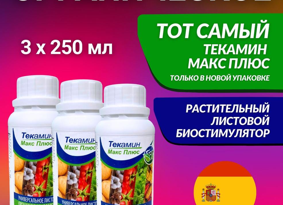 Го Текамине