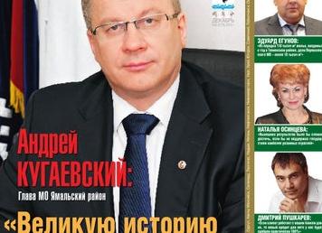 Вот и мы в обойме - электрический «Урал»
