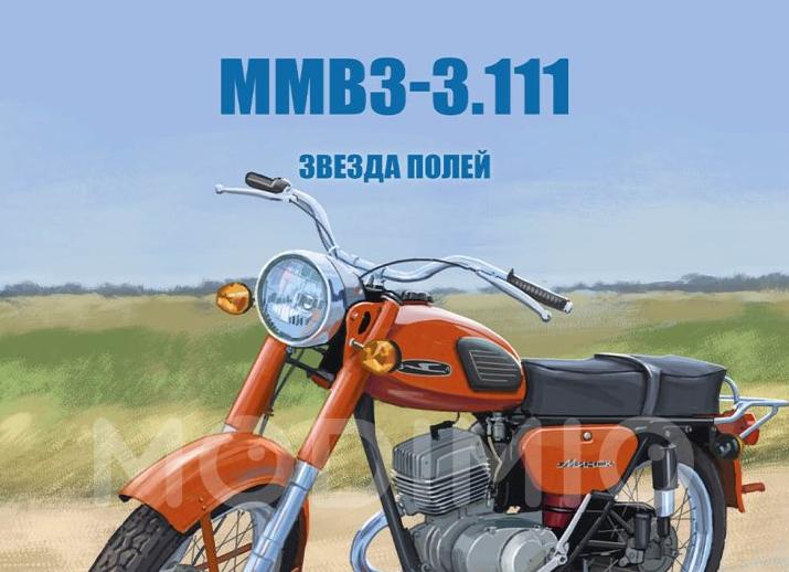 Звёзды на мото (наши).