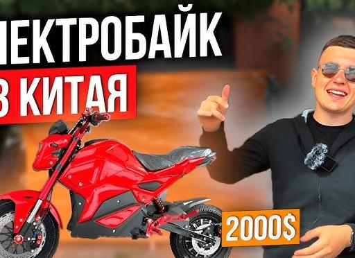 Электробайки жмут!!!