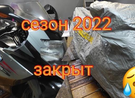 Подготовка мотоцикла к мотосезону