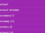 Французкая роскошь - MIDUAL